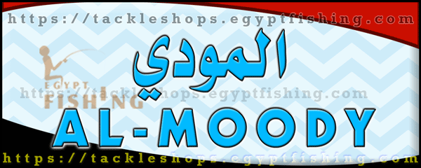 Logo of Moody Fishing Tackle Imports, Al-Maamoura Al-Balad
