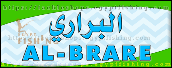Logo of Al-Peraries for Safari Tackle - Tmeir - Riyadh