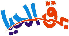 لوجو برق الحيا للوازم الرحلات والصيد البري (المركز الرئيسي بالروابي) بمنطقة الرياض