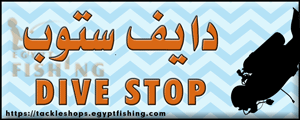 Logo of Dive Stop Hurghada (Sheraton Rd. Branch)