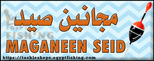 لوجو مجانين صيد لأدوات الصيد والطعوم - الزاوية الحمراء بمدينة القاهرة الكبرى