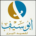 Logo of Abu Seif  Hunting Gear - Hadayek El-Kobba - Cairo
