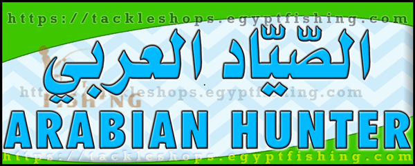 Logo of Arabian Hunter, Khamees Msheit Branch