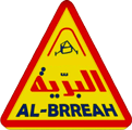 لوجو البرية للرحلات (فرع الشفا) بمنطقة الرياض