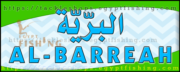 Logo of Al-Barriya Safari Tackle - Riyadh, Al-Rawaby Branch