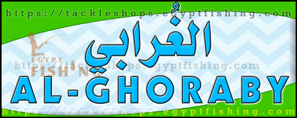 Logo of Al-Ghoraby Camping Gear - Bisha