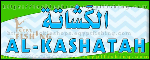 Logo of Al-Kashat, Riyadh