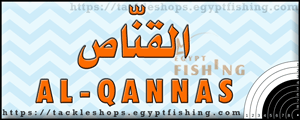 لوجو القناص للوازم الرحلات والصيد - الوجه بمنطقة تبوك