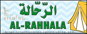 لوجو الرحالة للوازم الرحلات وأدوات الصيد (فرع الراشدية) بمنطقة مكة المكرمة