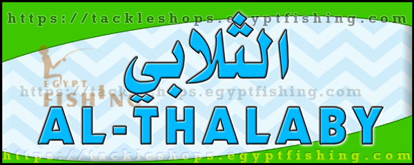 لوجو الثلابي للوازم الرحلات البرية - الزاهر بمنطقة مكة المكرمة