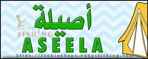 لوجو أصيلة للوازم الرحلات - بريدة بمنطقة القصيم