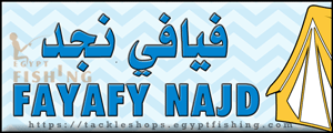 Logo of Fayafy Najd Commercial, Al-Madina Al-Monawwara