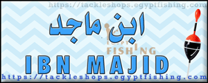 لوجو ابن ماجد لمستلزمات البحار - دوار سوق السمك بإمارة رأس الخيمة